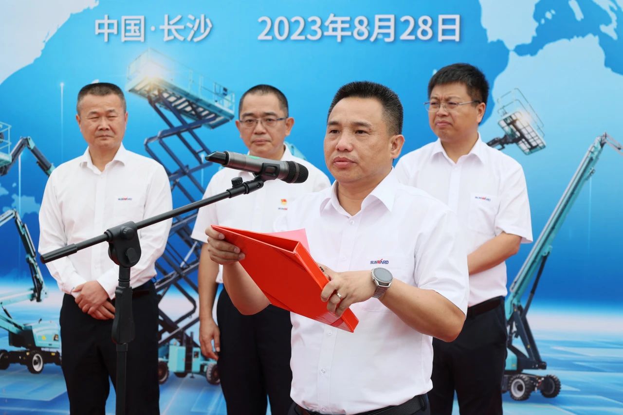 深化全球布局,加速出海步伐!山河智能高空机械设备海外订单大型发货仪式圆满举行