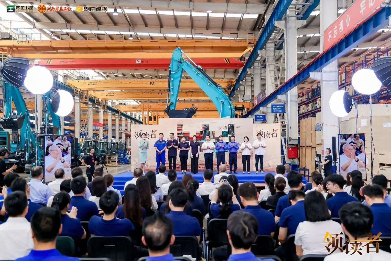 阅享世界,智造未来!大型直播节目《领读者》长沙智能制造专场在山河工业城举办