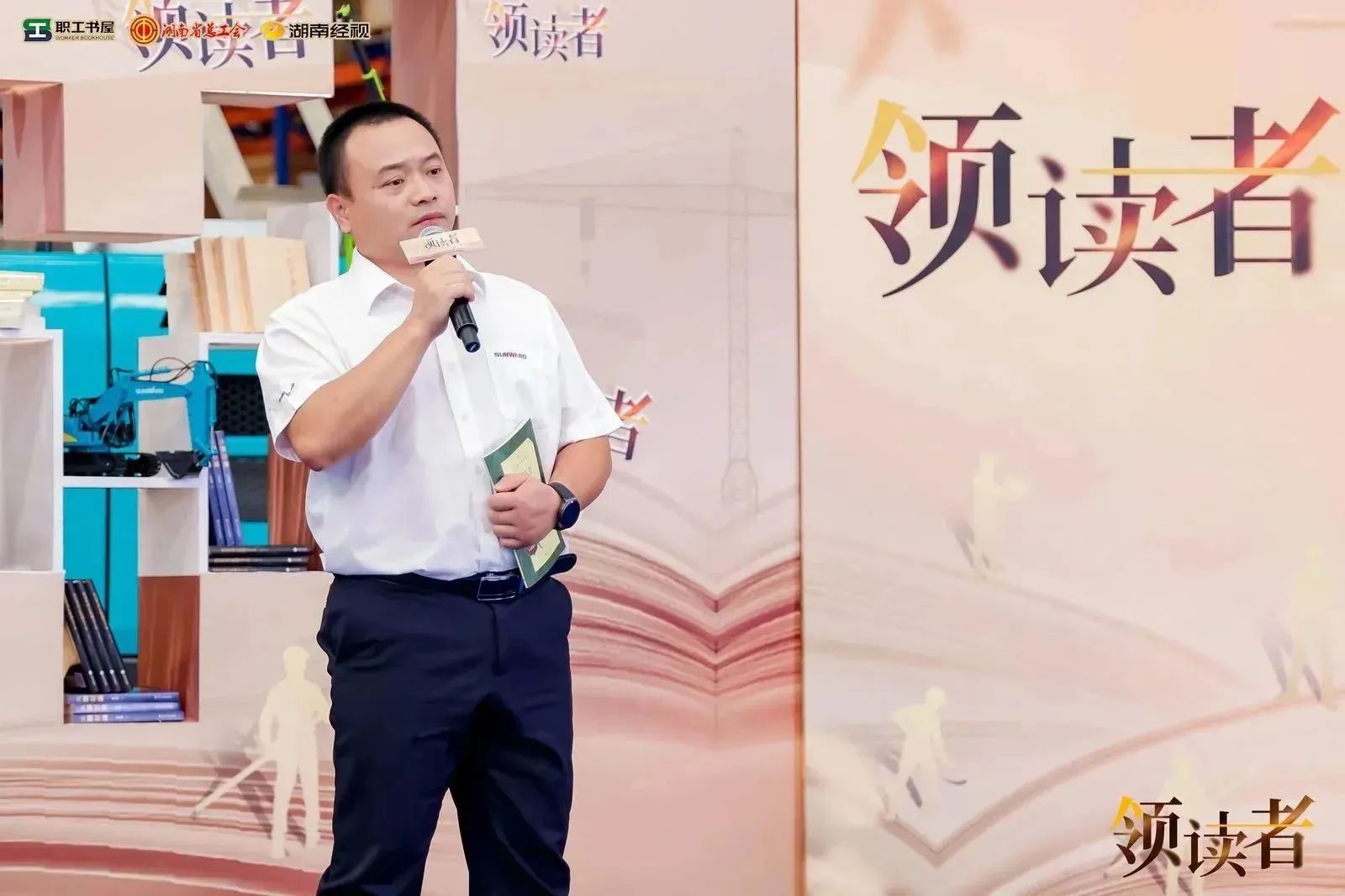 阅享世界,智造未来!大型直播节目《领读者》长沙智能制造专场在山河工业城举办