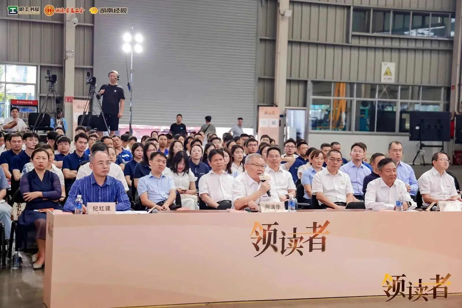 阅享世界,智造未来!大型直播节目《领读者》长沙智能制造专场在山河工业城举办