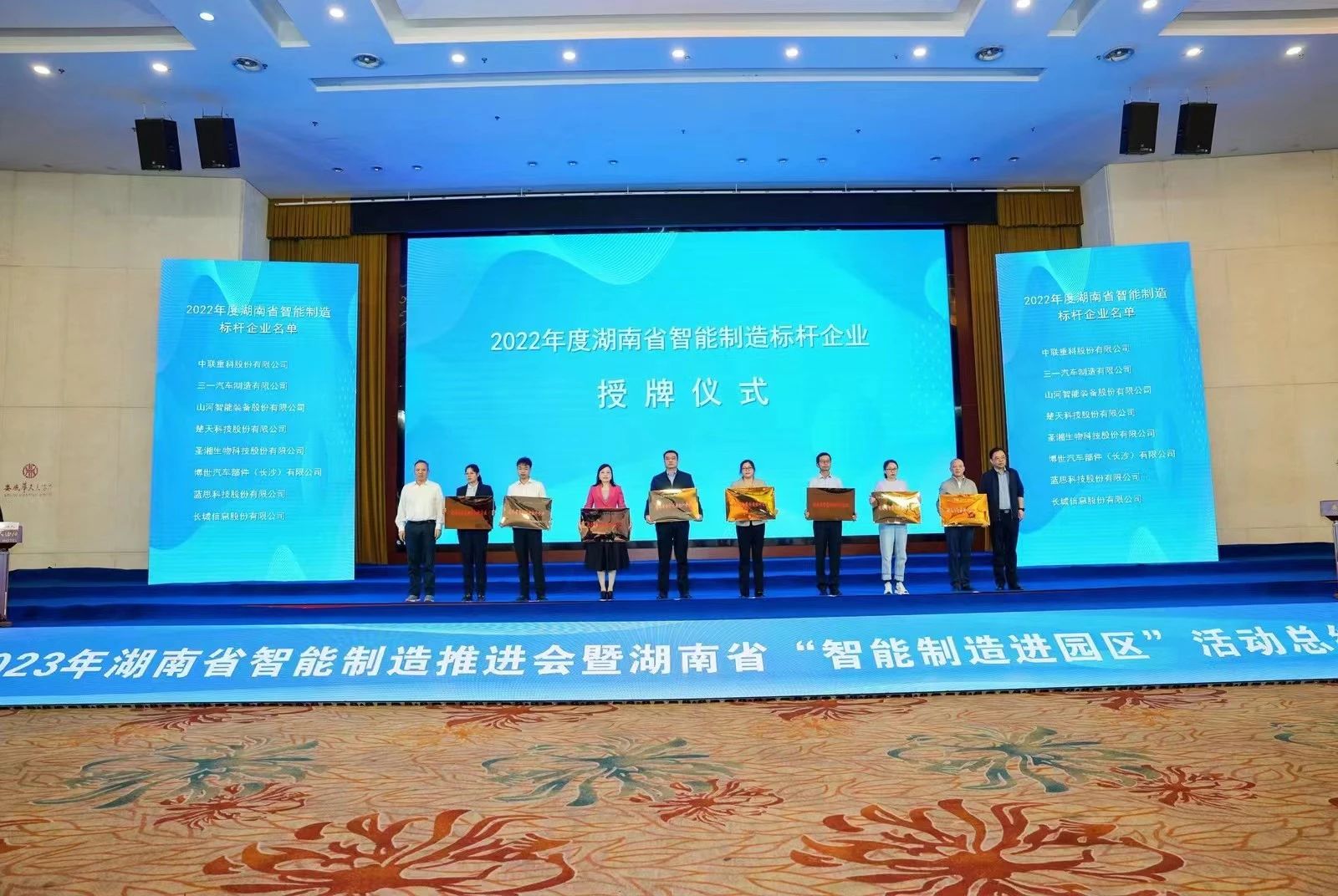 授牌了!山河智能获评湖南省智能制造标杆企业