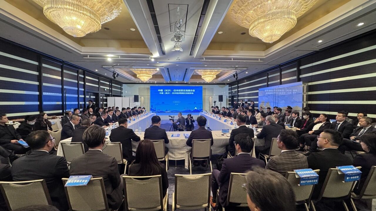 山河智能出席中日经贸交流座谈会,签署战略合作协议