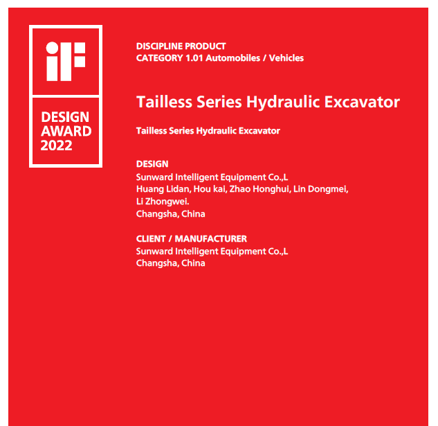 斩获设计界“奥斯卡”！山河智能无尾系列液压挖掘机获iF设计奖