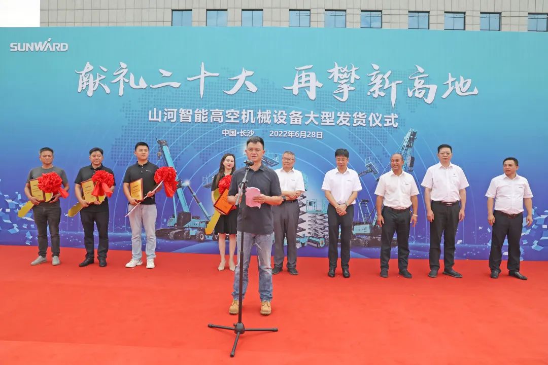 献礼二十大，再攀新高地！山河智能高空机械设备再迎批量发货