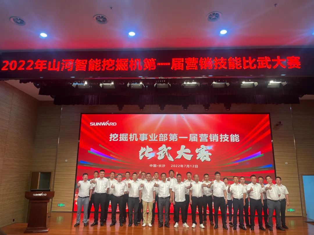 花样秀实力，为服务竞技！快来见识下山河智能这场“比武大赛”