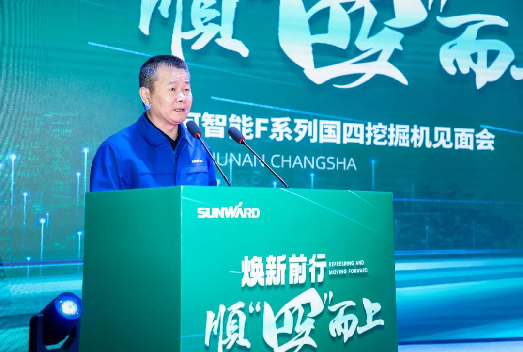 助力“双碳”目标！山河智能集中发布F系列国四挖掘机