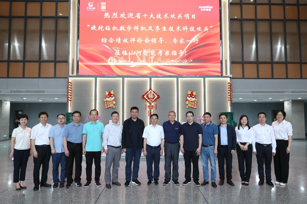 祝贺！山河智能省十大技术攻关项目顺利验收