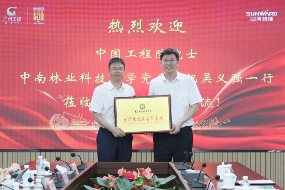 中国工程院院士、中南林业科技大学党委书记吴义强一行到山河智能开展访企拓岗活动