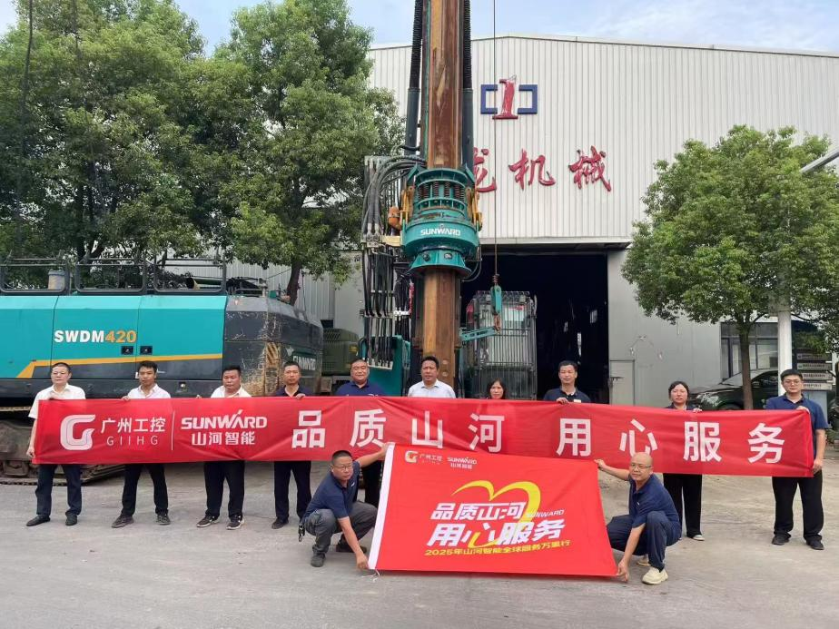 山河智能开展“品质山河 用心服务”湖南站客户走访活动，协同探索行业新发展路径