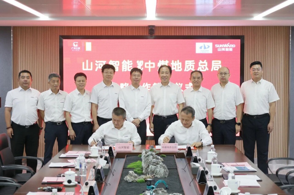 中国煤炭地质总局局长马刚到访山河智能，共谋绿色智能矿山装备发展新路径